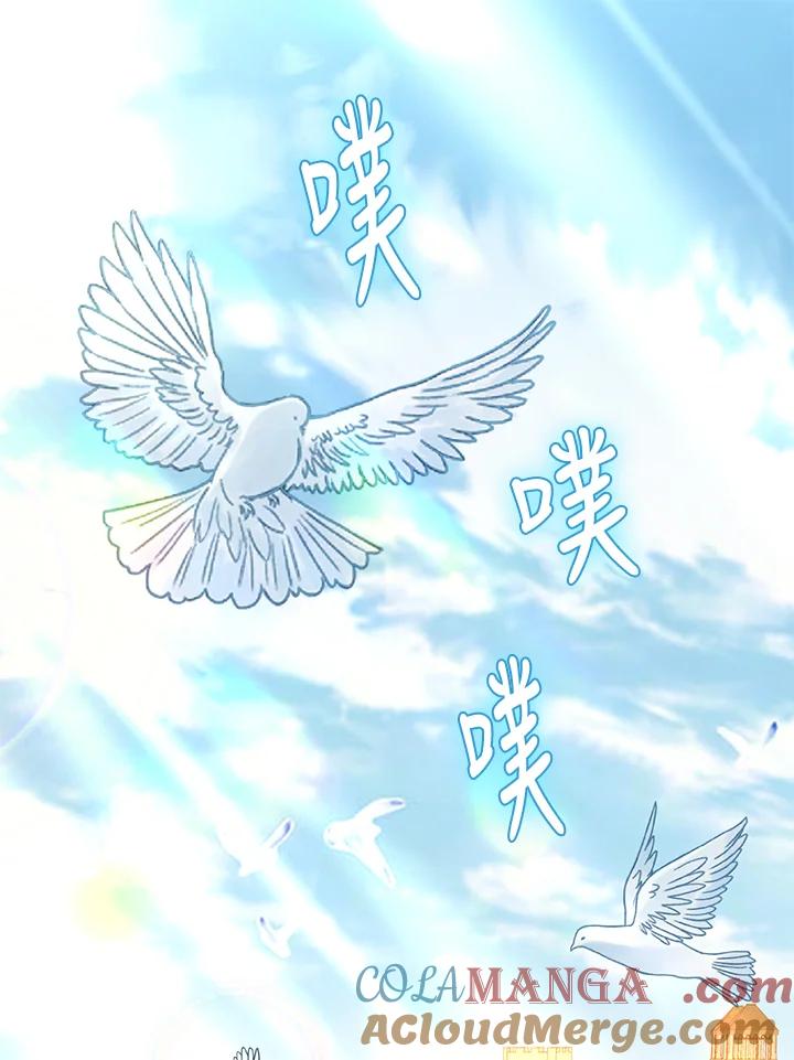 《养女想拯救世界》第15话 第25页
