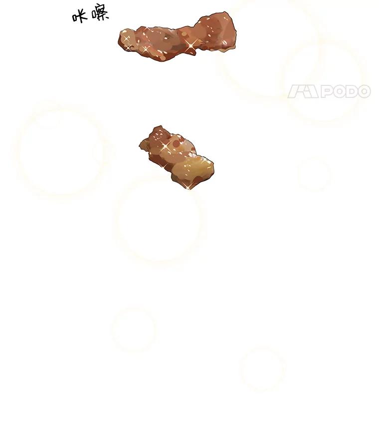 《替吸血鬼吃饭的我》14.在自助烤肉店相亲！ 第44页