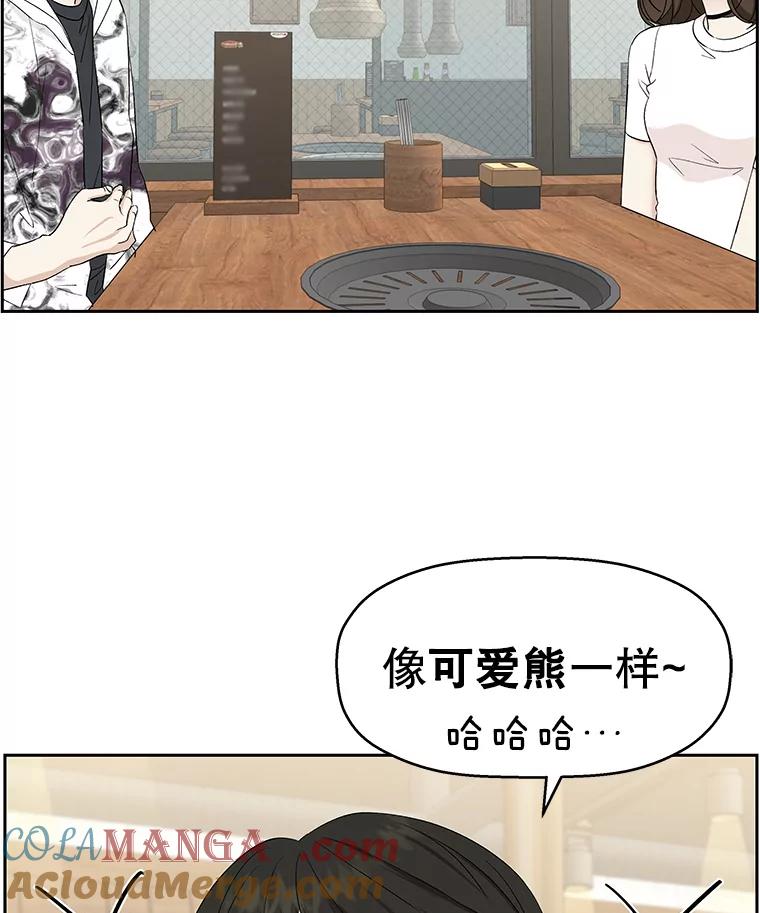 《替吸血鬼吃饭的我》14.在自助烤肉店相亲！ 第21页