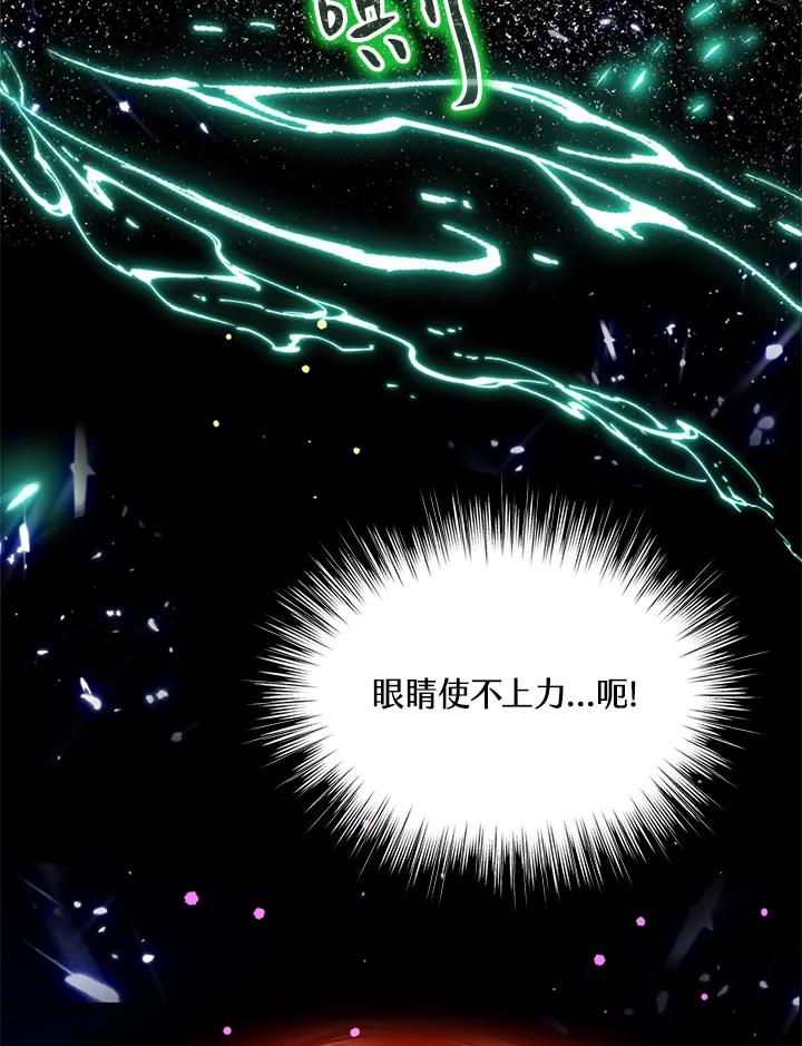 《养女想拯救世界》第15话 第71页