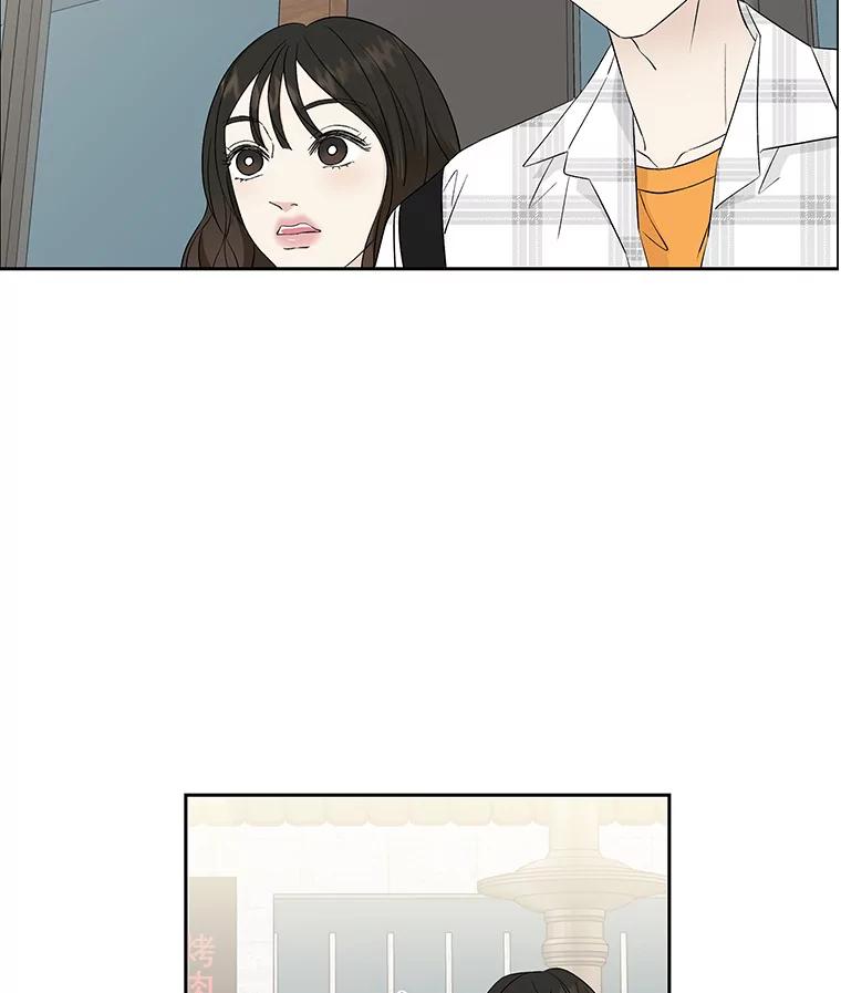 《替吸血鬼吃饭的我》14.在自助烤肉店相亲！ 第7页