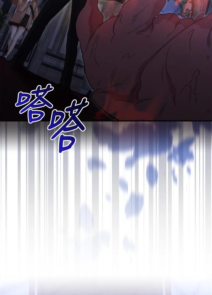 《赞助男主角大作战!》第15话 第83页