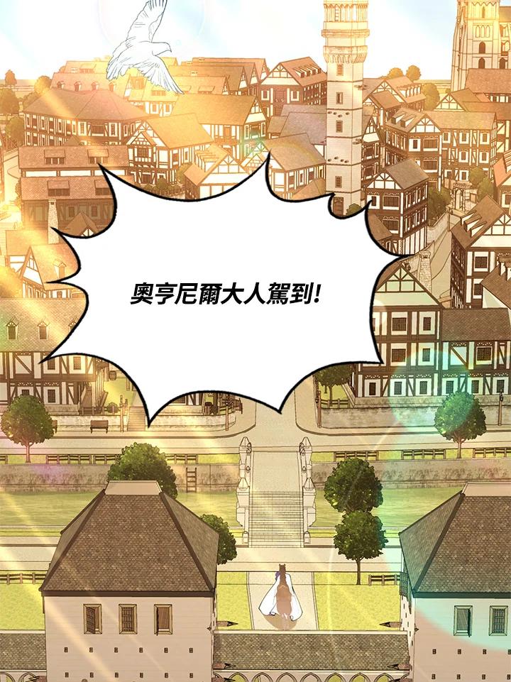 《养女想拯救世界》第15话 第26页