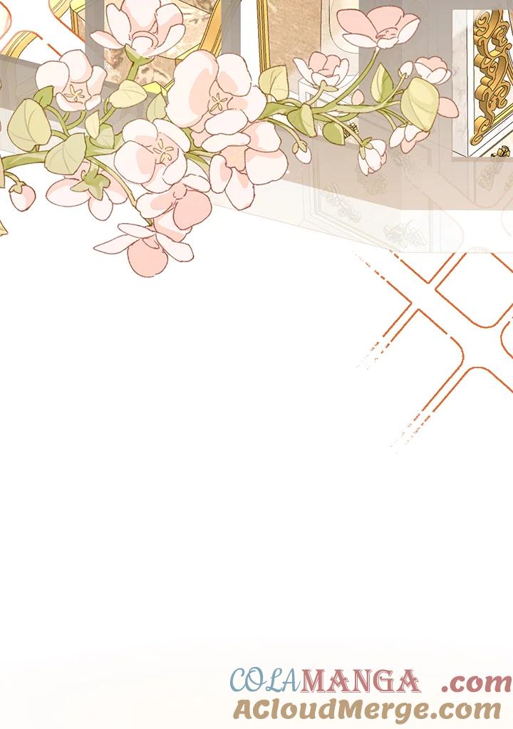《养女想拯救世界》第15话 第45页