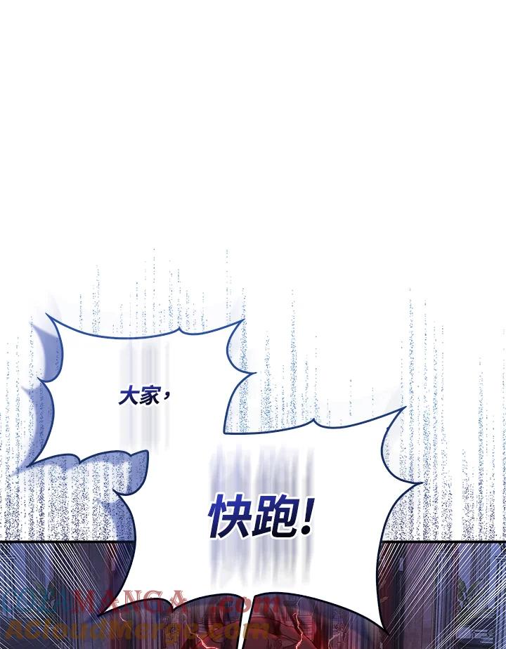 《赞助男主角大作战!》第15话 第5页