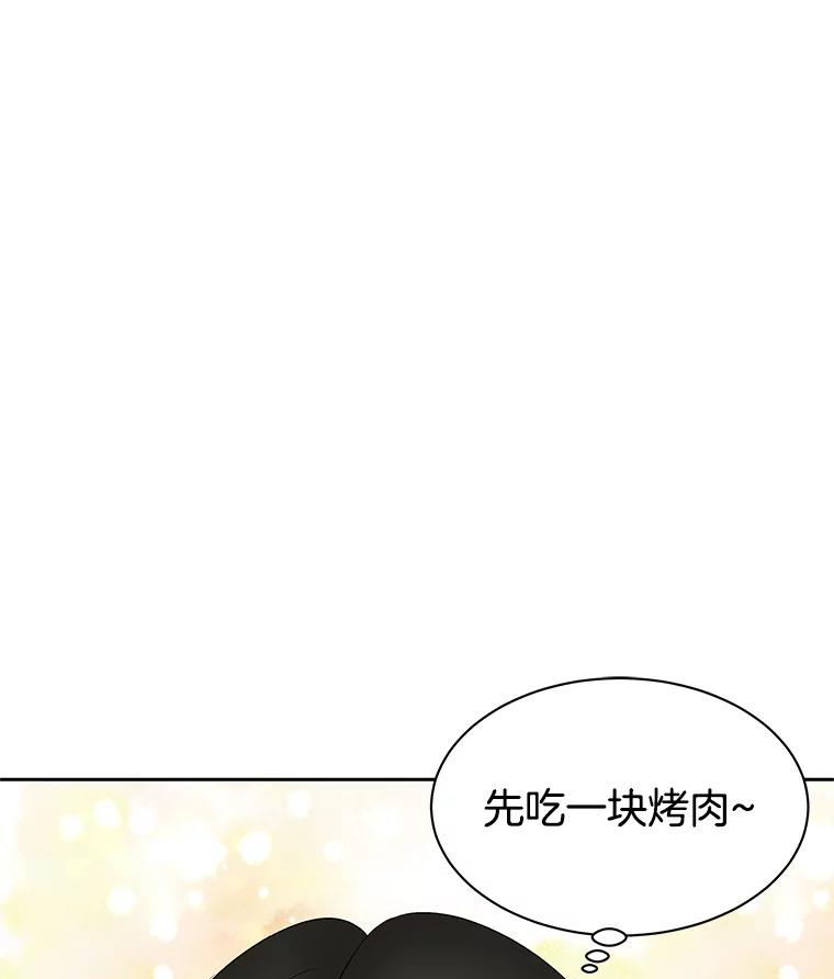 《替吸血鬼吃饭的我》14.在自助烤肉店相亲！ 第63页