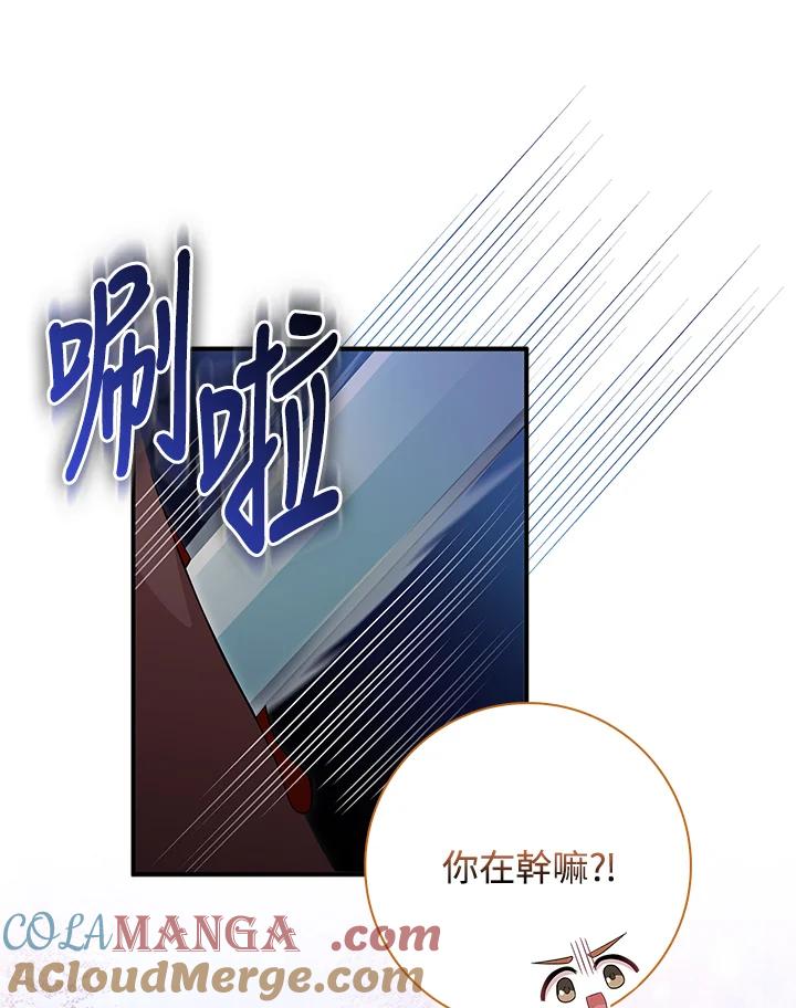 《赞助男主角大作战!》第15话 第89页