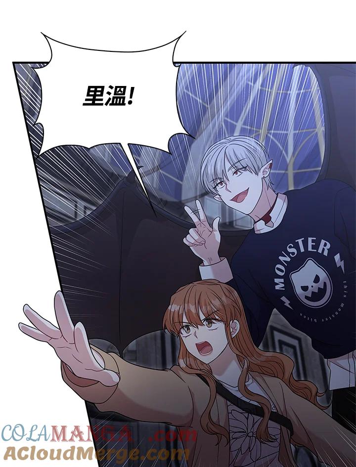 《赞助男主角大作战!》第15话 第41页