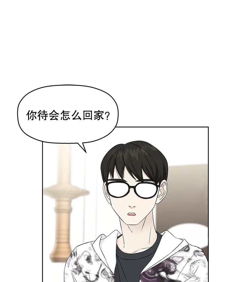 《替吸血鬼吃饭的我》14.在自助烤肉店相亲！ 第128页
