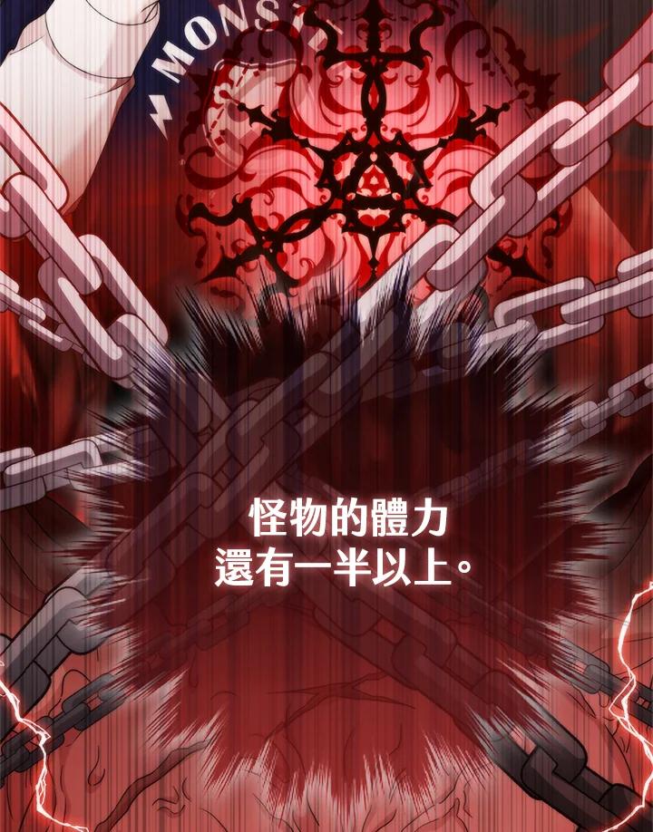 《赞助男主角大作战!》第15话 第68页