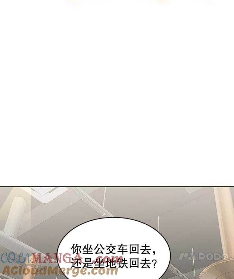 《替吸血鬼吃饭的我》14.在自助烤肉店相亲！ 第125页