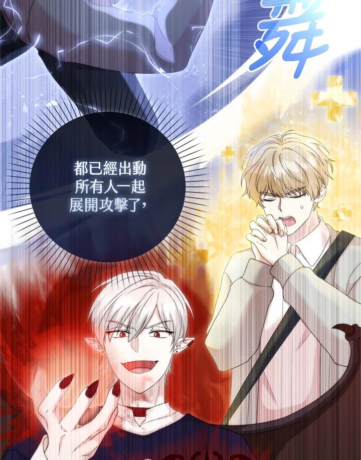《赞助男主角大作战!》第15话 第67页