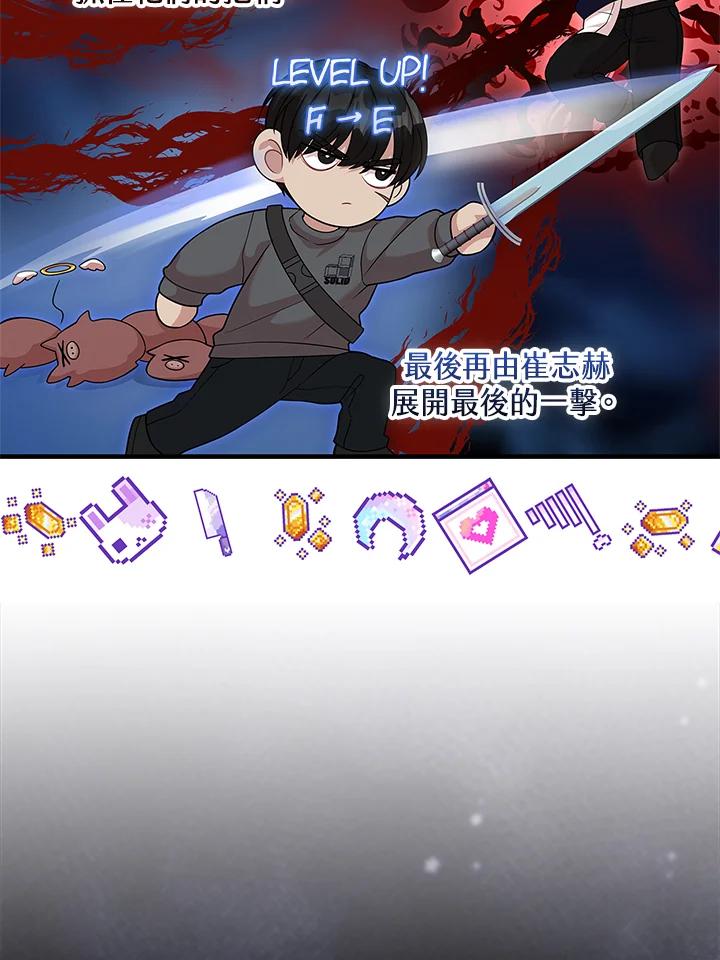 《赞助男主角大作战!》第15话 第99页