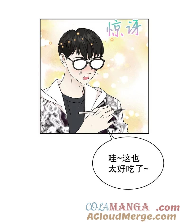 《替吸血鬼吃饭的我》14.在自助烤肉店相亲！ 第49页