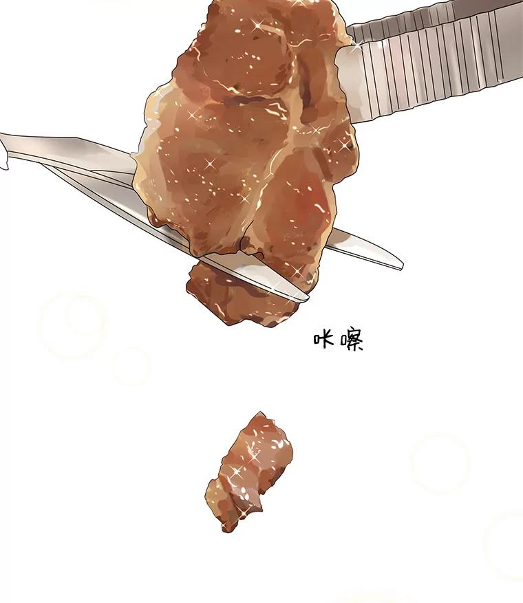 《替吸血鬼吃饭的我》14.在自助烤肉店相亲！ 第43页
