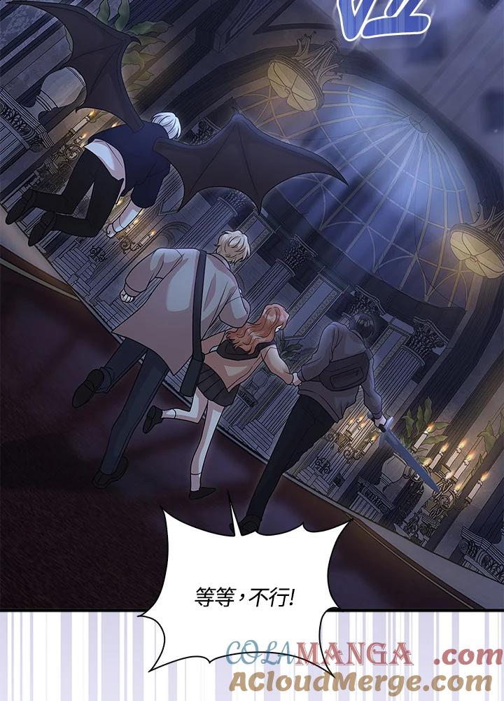 《赞助男主角大作战!》第15话 第13页