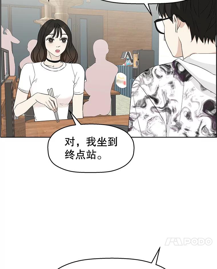 《替吸血鬼吃饭的我》14.在自助烤肉店相亲！ 第132页