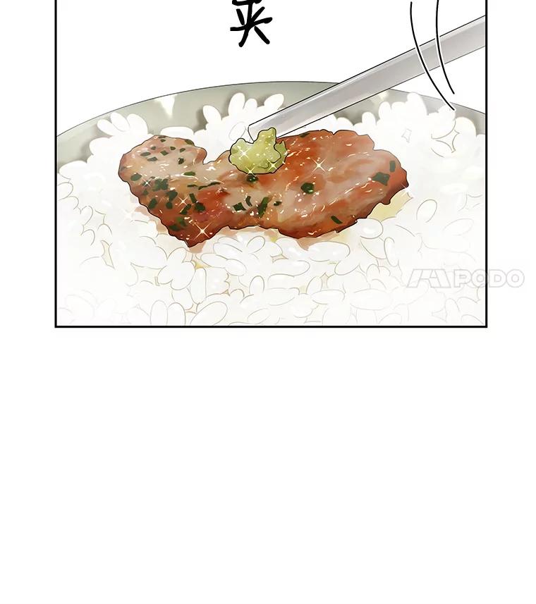 《替吸血鬼吃饭的我》14.在自助烤肉店相亲！ 第62页