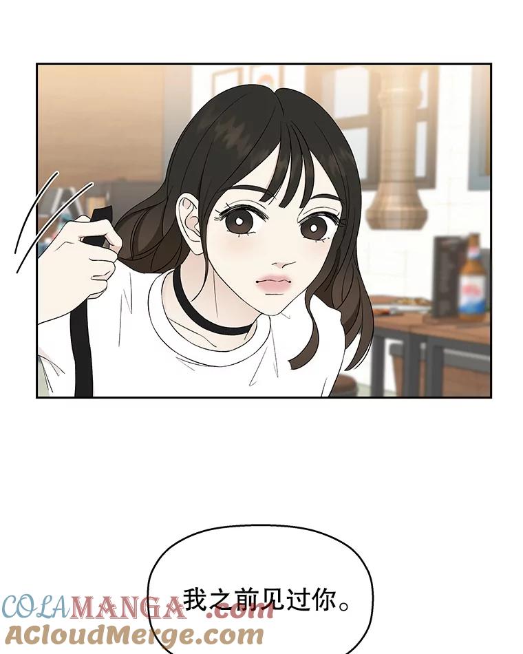 《替吸血鬼吃饭的我》14.在自助烤肉店相亲！ 第17页