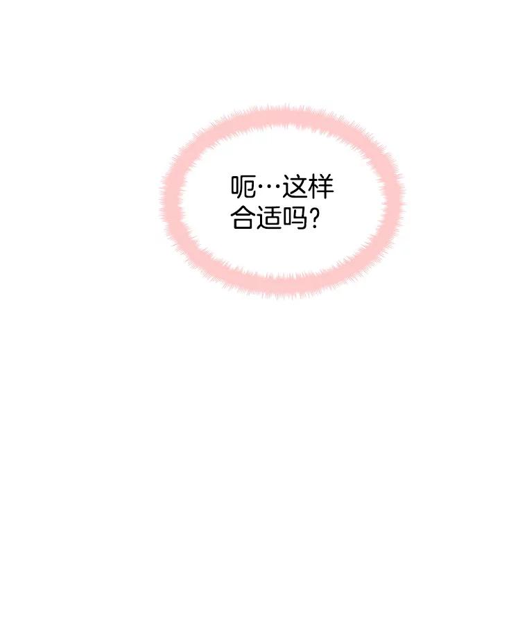 《替吸血鬼吃饭的我》14.在自助烤肉店相亲！ 第142页