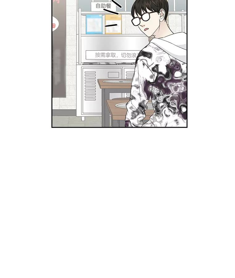 《替吸血鬼吃饭的我》14.在自助烤肉店相亲！ 第8页