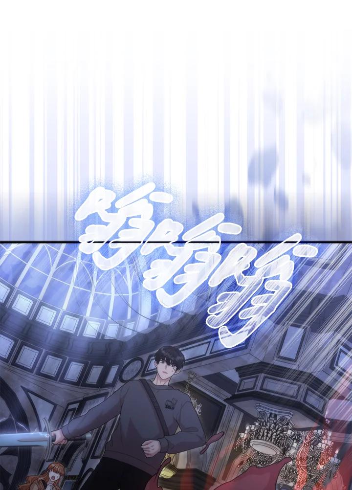 《赞助男主角大作战!》第15话 第82页