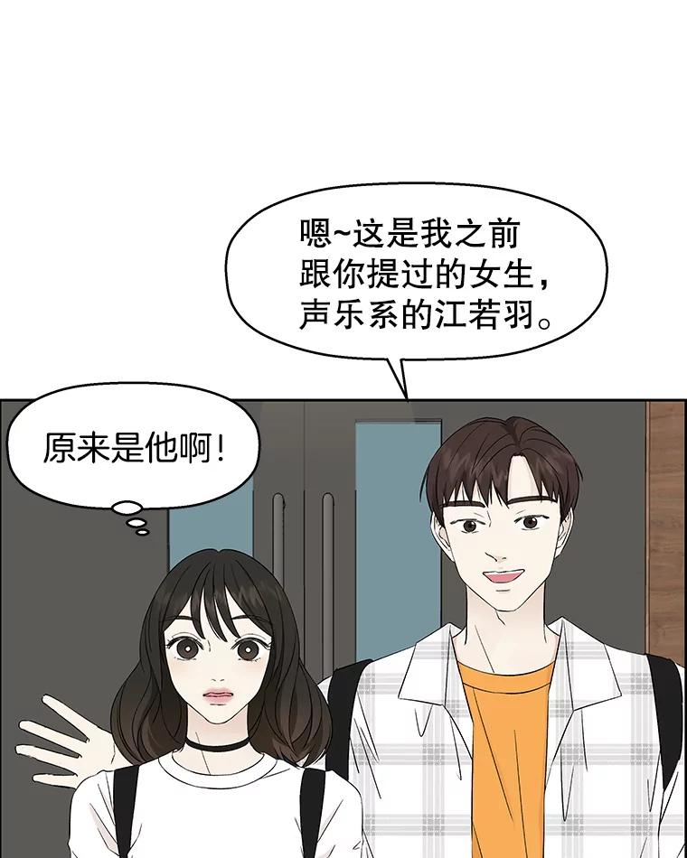 《替吸血鬼吃饭的我》14.在自助烤肉店相亲！ 第11页
