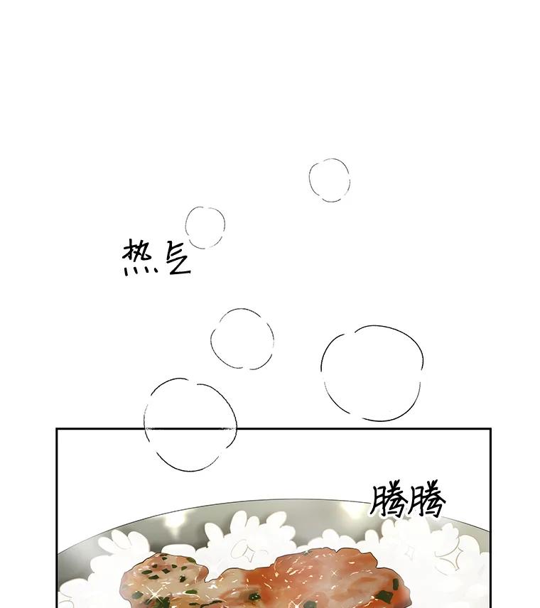 《替吸血鬼吃饭的我》14.在自助烤肉店相亲！ 第60页