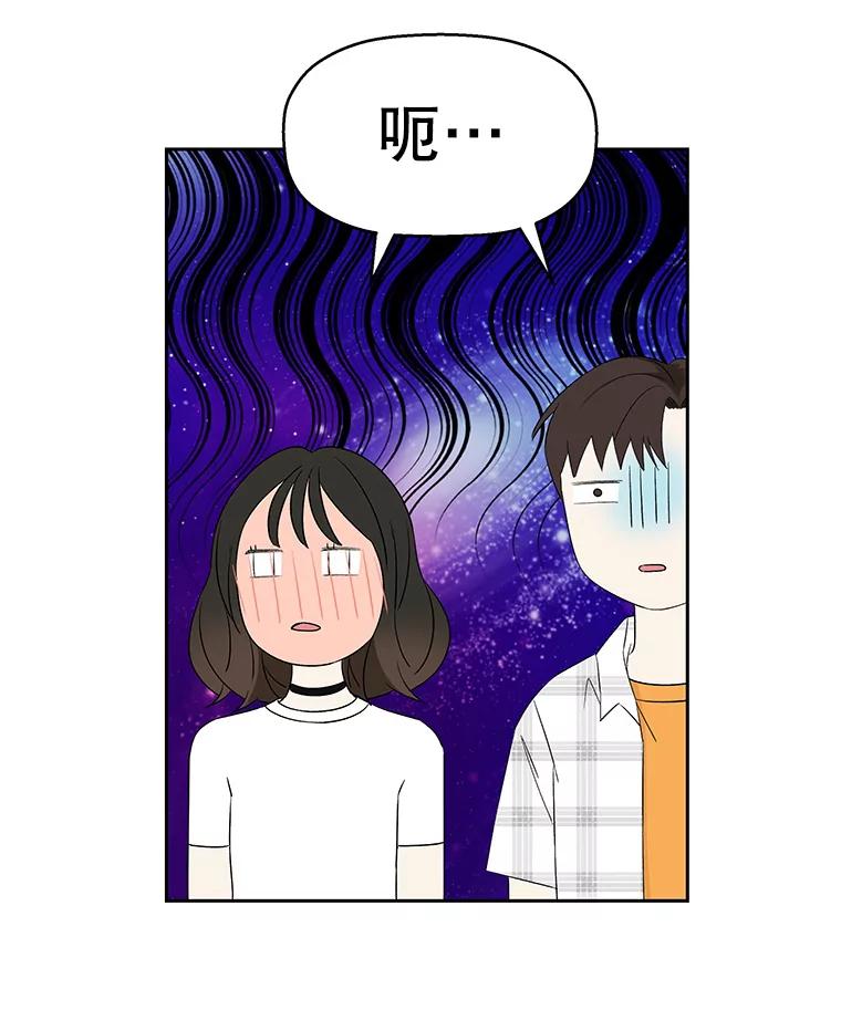 《替吸血鬼吃饭的我》14.在自助烤肉店相亲！ 第23页