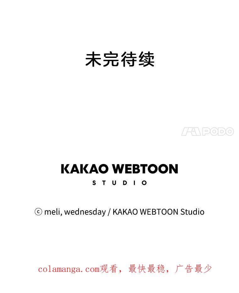 《替吸血鬼吃饭的我》14.在自助烤肉店相亲！ 第143页