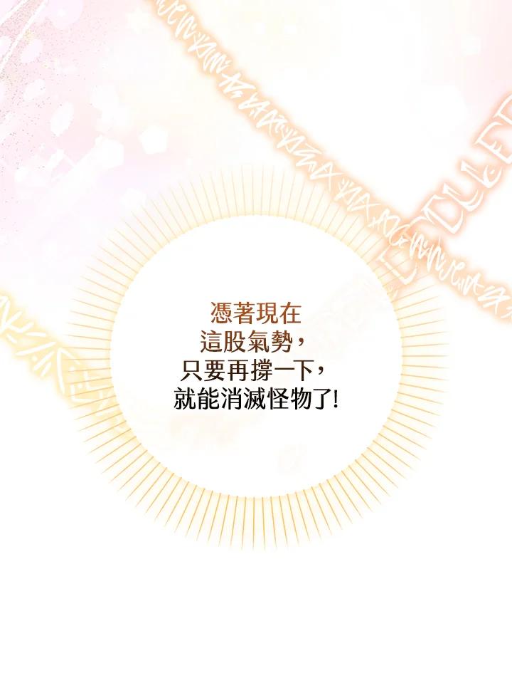 《赞助男主角大作战!》第15话 第40页