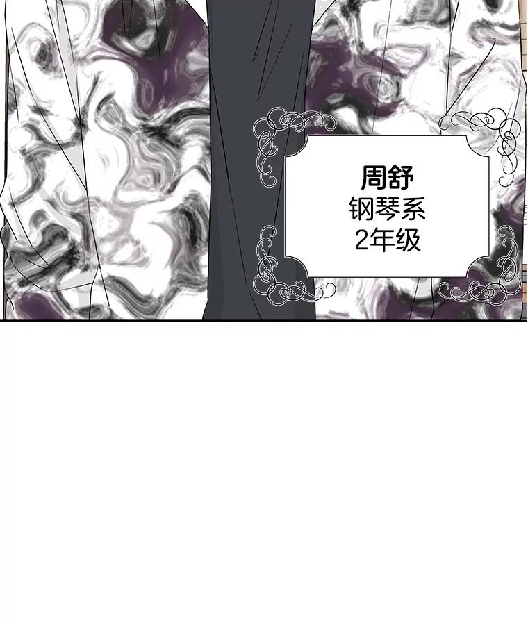 《替吸血鬼吃饭的我》14.在自助烤肉店相亲！ 第10页