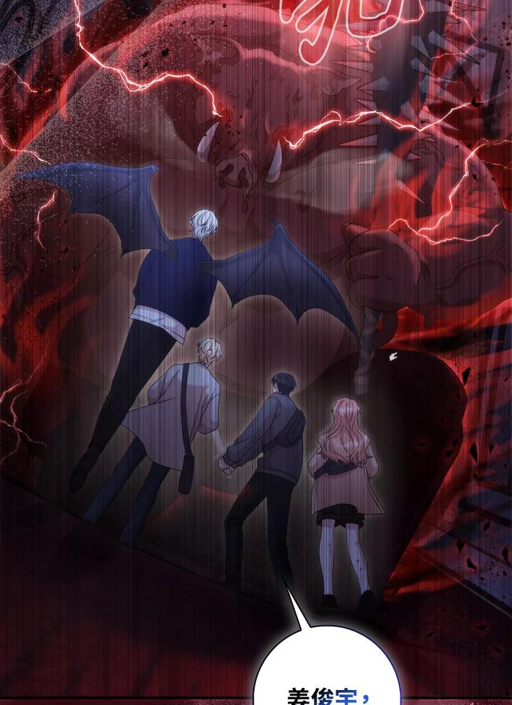 《赞助男主角大作战!》第15话 第23页
