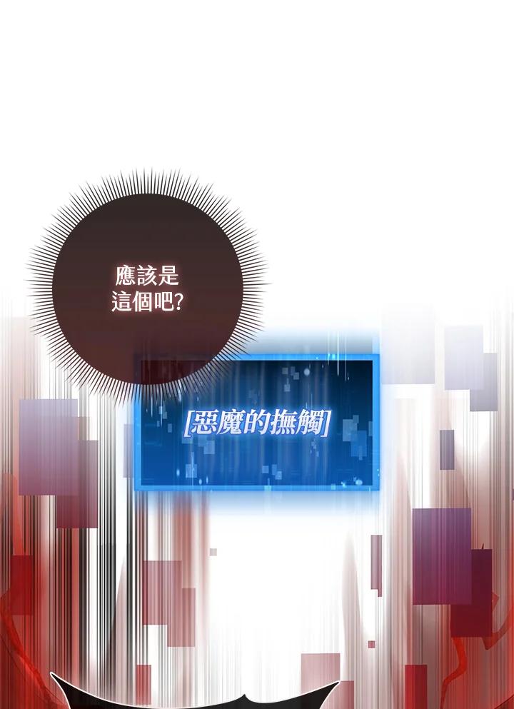 《赞助男主角大作战!》第15话 第60页