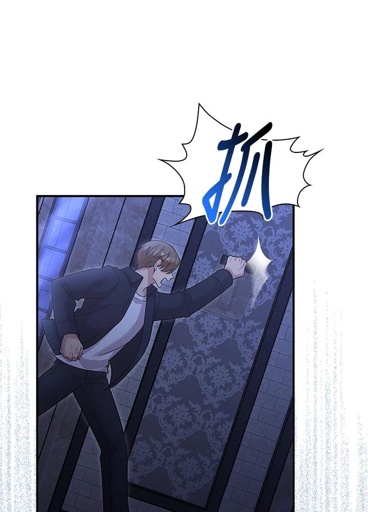 《赞助男主角大作战!》第15话 第10页