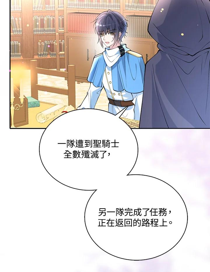 《养女想拯救世界》第15话 第15页