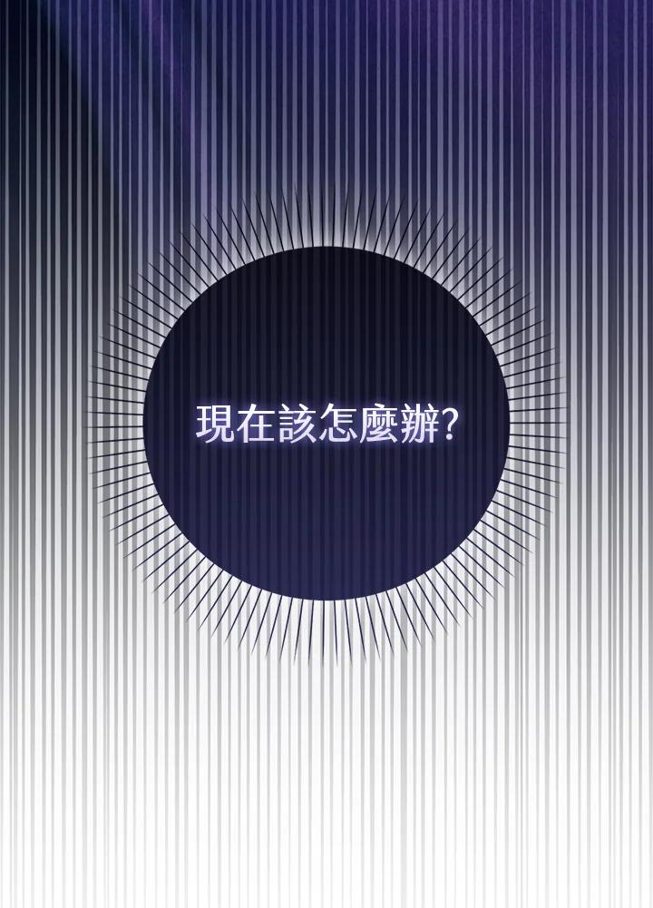 《赞助男主角大作战!》第15话 第20页