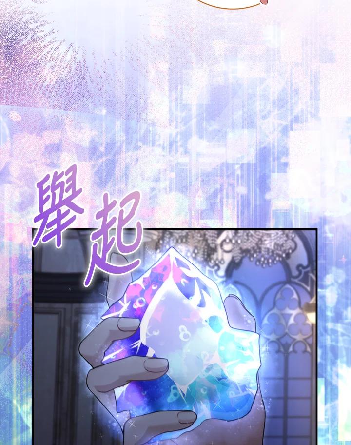 《赞助男主角大作战!》第15话 第90页