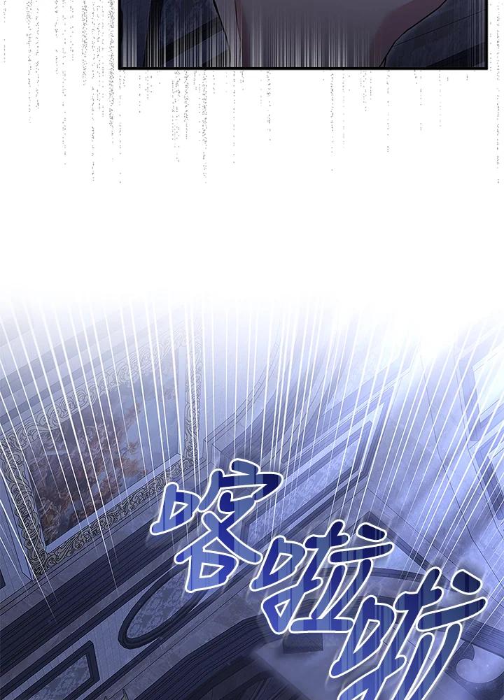 《赞助男主角大作战!》第15话 第12页