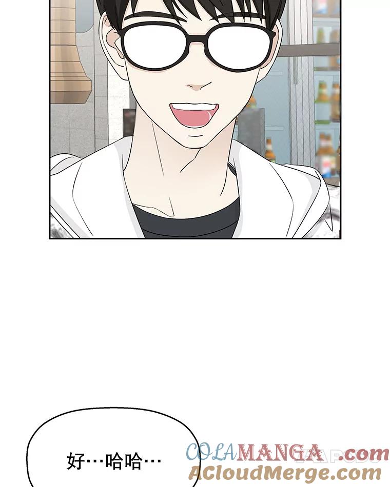 《替吸血鬼吃饭的我》14.在自助烤肉店相亲！ 第29页