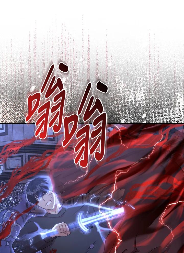 《赞助男主角大作战!》第15话 第48页