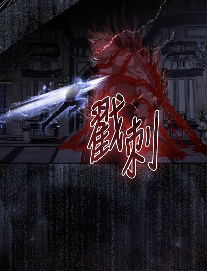 《赞助男主角大作战!》第15话 第79页