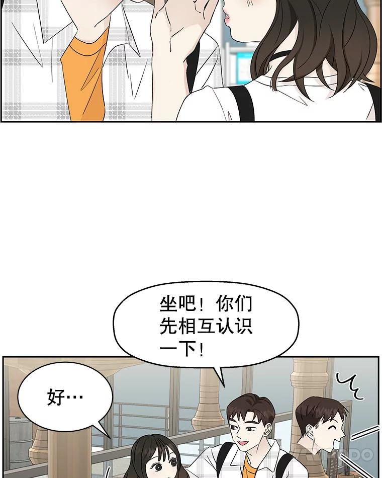 《替吸血鬼吃饭的我》14.在自助烤肉店相亲！ 第15页