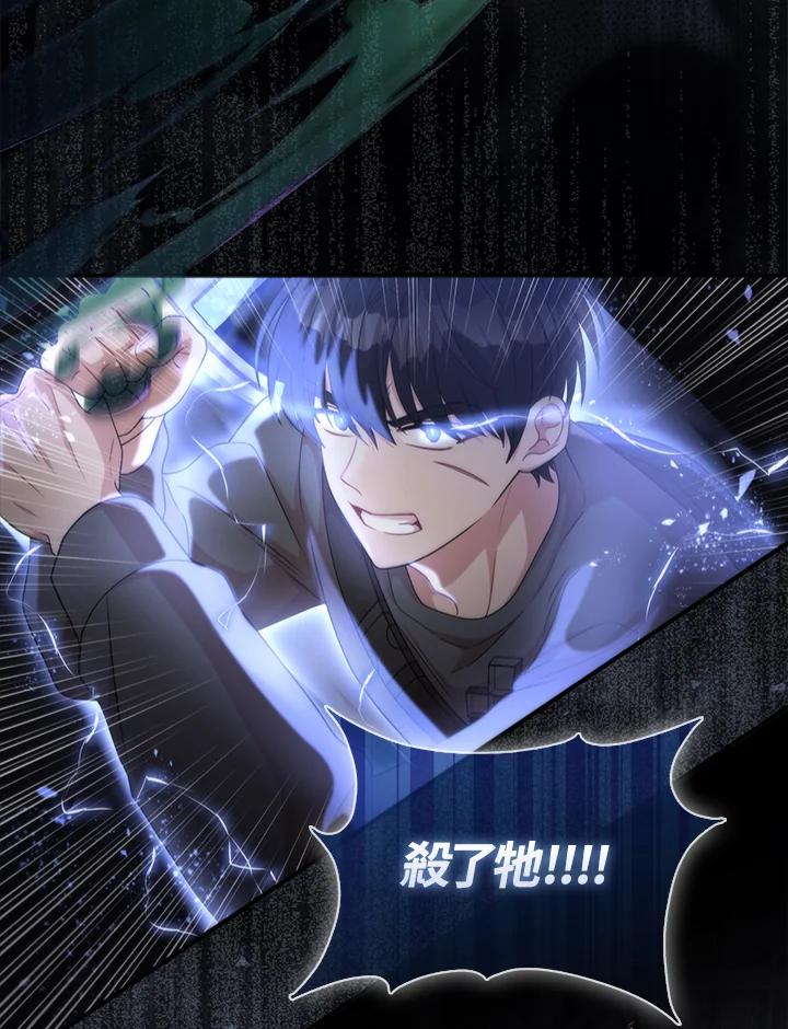 《赞助男主角大作战!》第15话 第78页