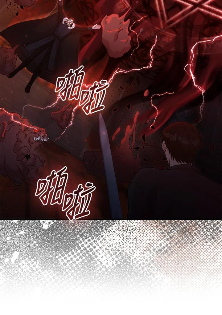 《赞助男主角大作战!》第16话 第63页