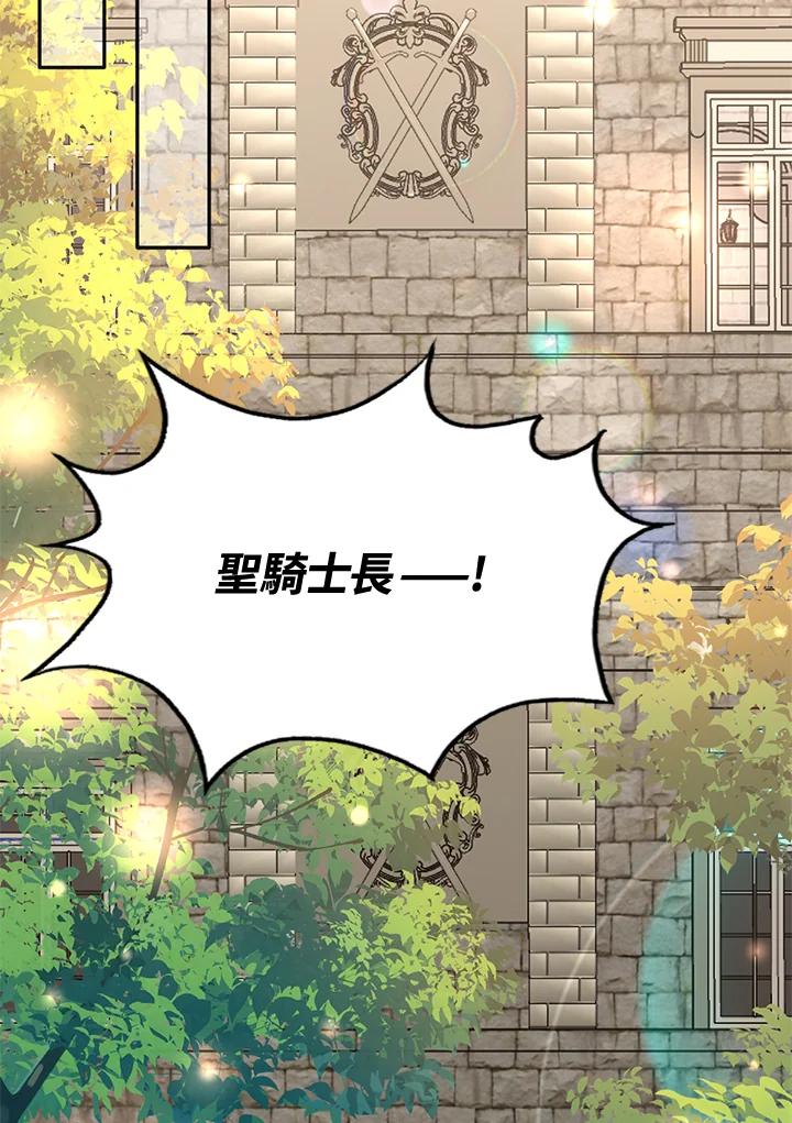 《养女想拯救世界》第16话 第39页