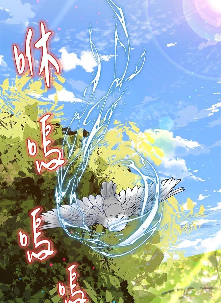 《养女想拯救世界》第16话 第31页