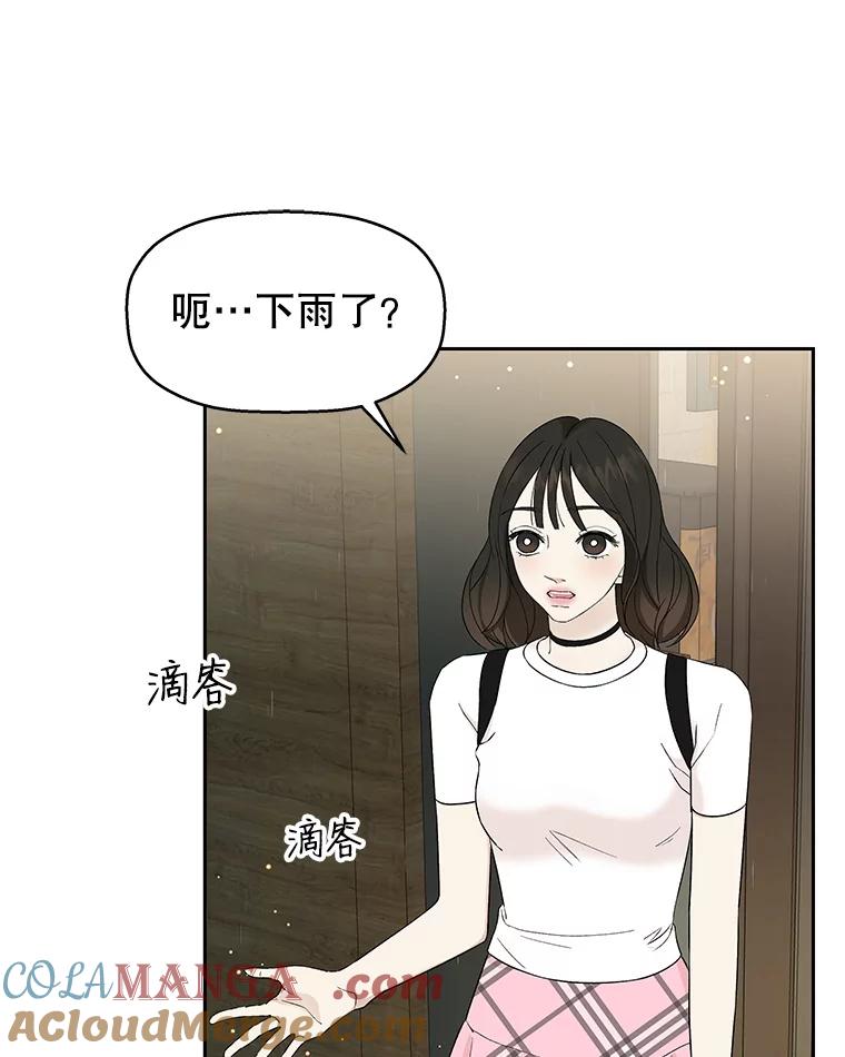 《替吸血鬼吃饭的我》15.在意？！ 第9页