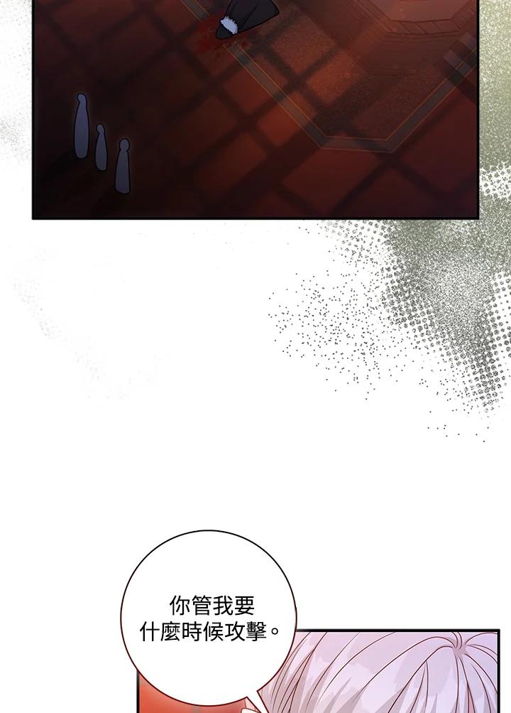 《赞助男主角大作战!》第16话 第36页