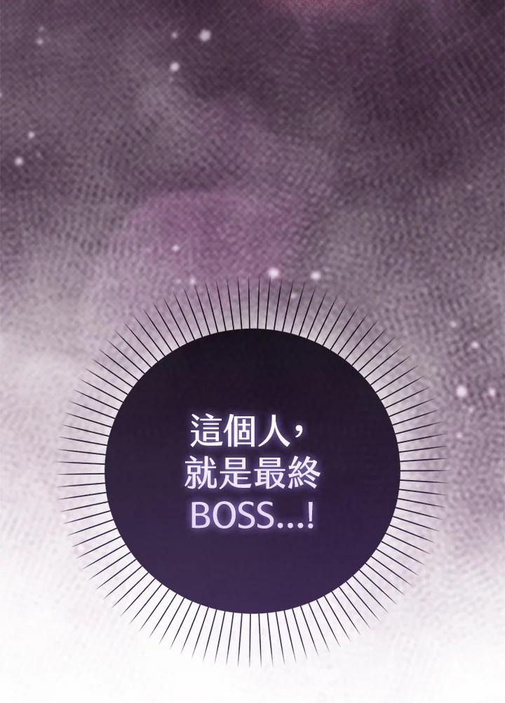 《赞助男主角大作战!》第16话 第15页